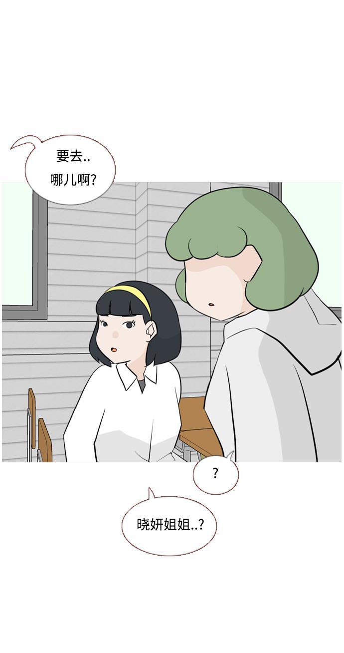 日本漫画之无翼乌大全韩漫全集-[第126话] 周一疲乏症无删减无遮挡章节图片 