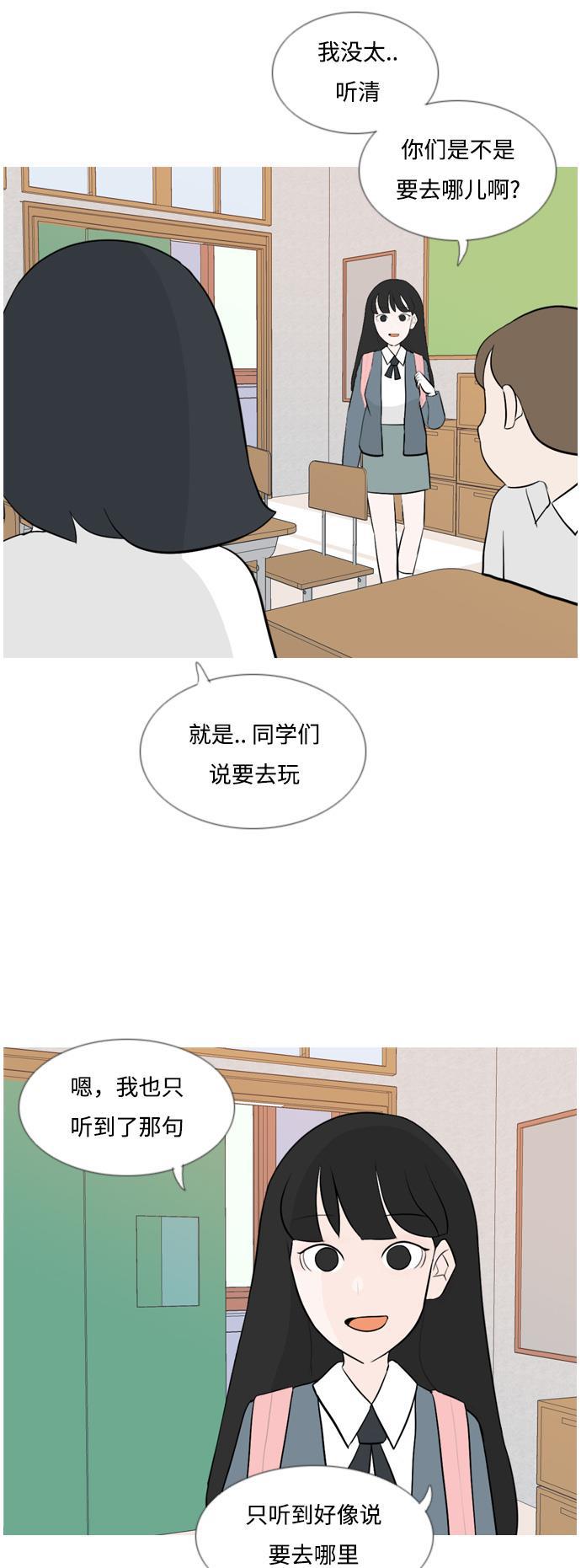 日本漫画之无翼乌大全韩漫全集-[第126话] 周一疲乏症无删减无遮挡章节图片 