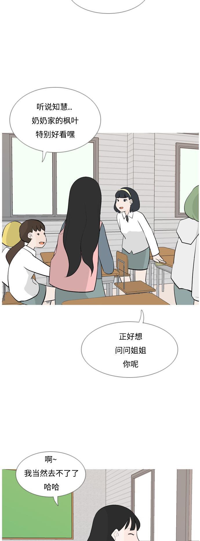 日本漫画之无翼乌大全韩漫全集-[第126话] 周一疲乏症无删减无遮挡章节图片 