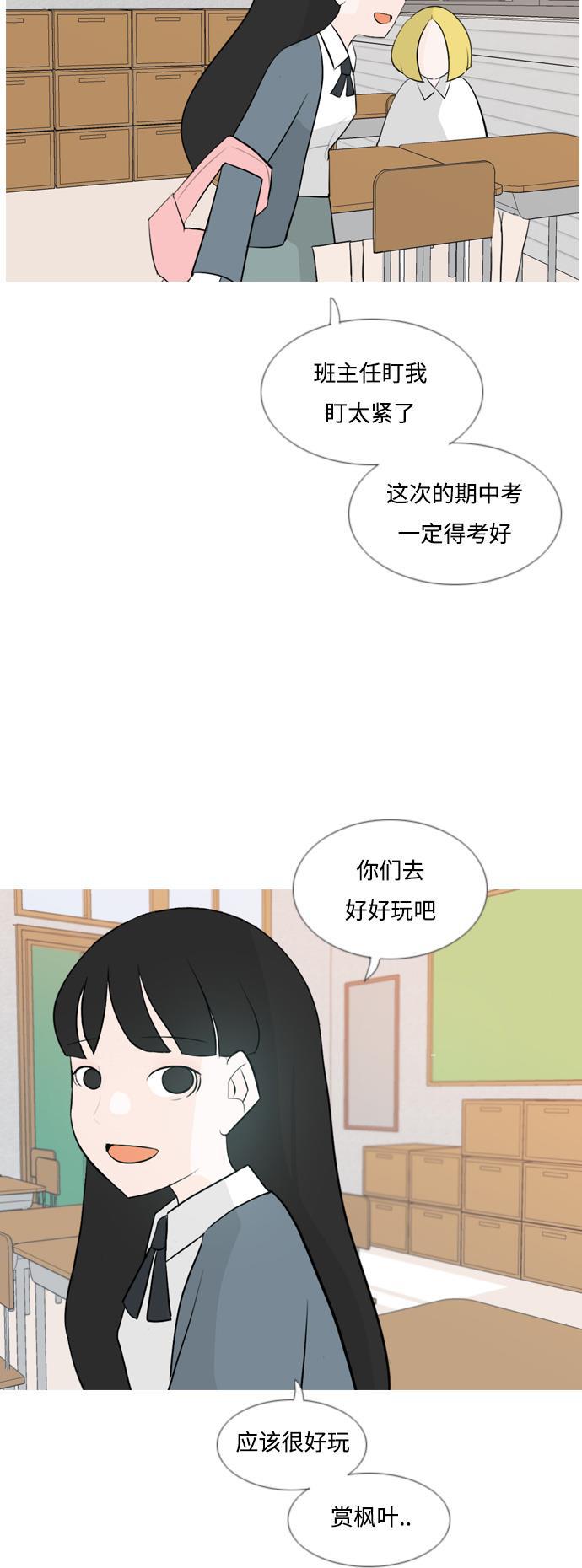 日本漫画之无翼乌大全韩漫全集-[第126话] 周一疲乏症无删减无遮挡章节图片 