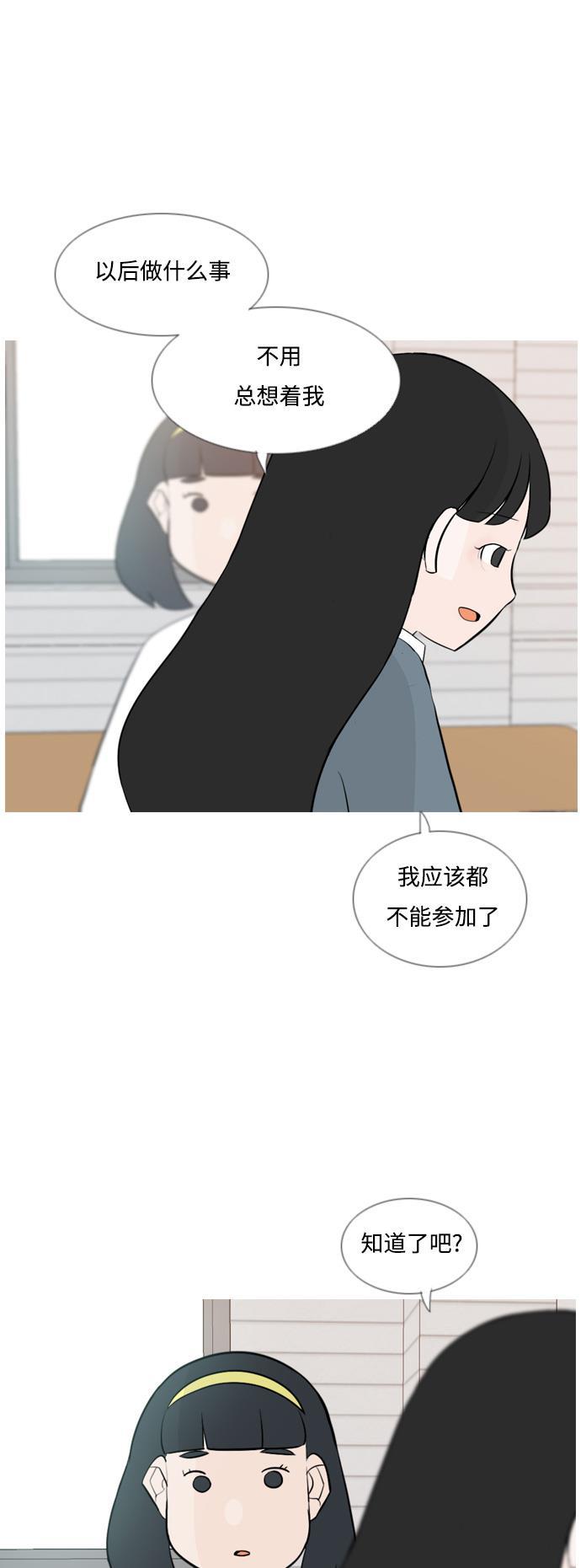 日本漫画之无翼乌大全韩漫全集-[第126话] 周一疲乏症无删减无遮挡章节图片 