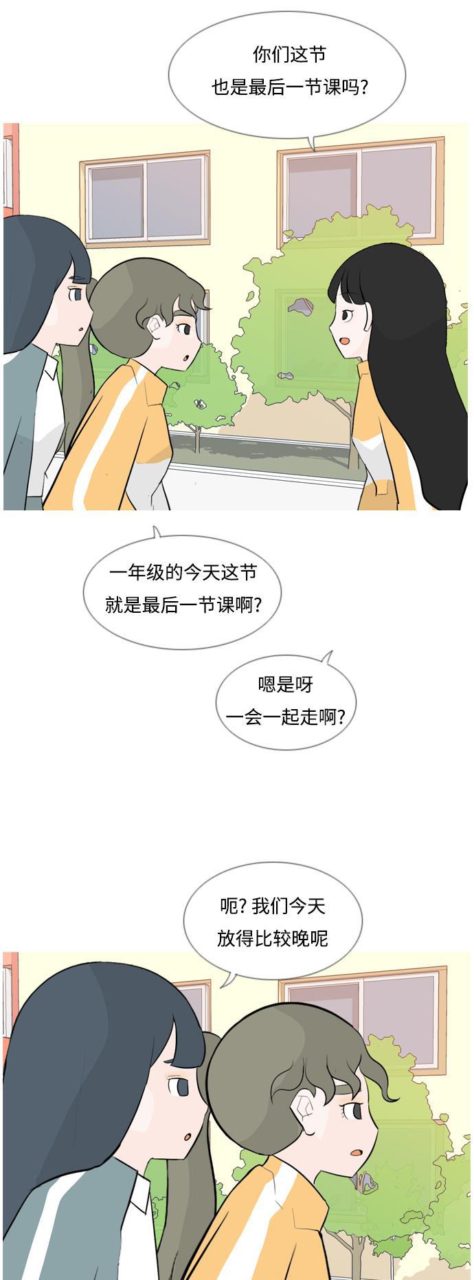 日本漫画之无翼乌大全韩漫全集-[第126话] 周一疲乏症无删减无遮挡章节图片 