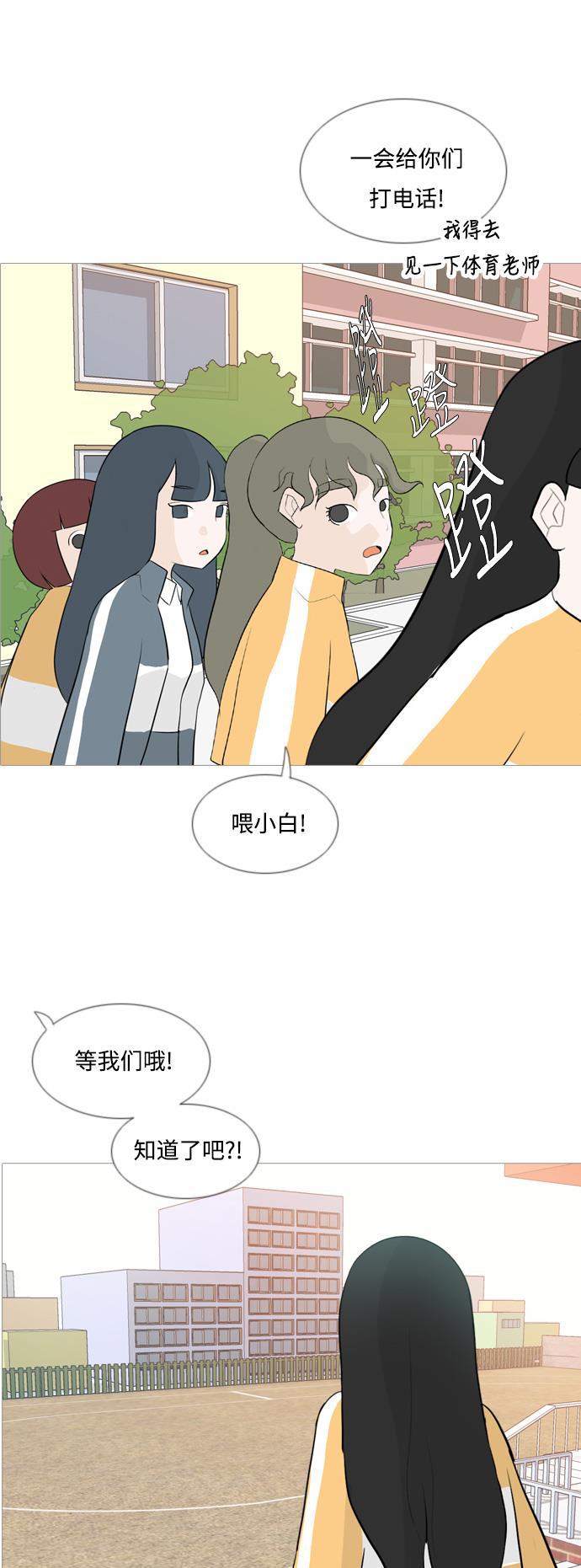 日本漫画之无翼乌大全韩漫全集-[第126话] 周一疲乏症无删减无遮挡章节图片 