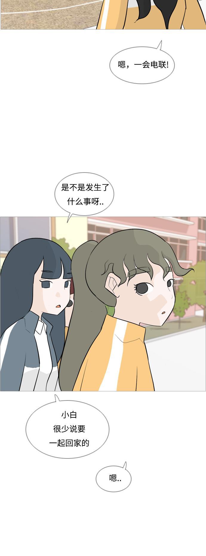 日本漫画之无翼乌大全韩漫全集-[第126话] 周一疲乏症无删减无遮挡章节图片 