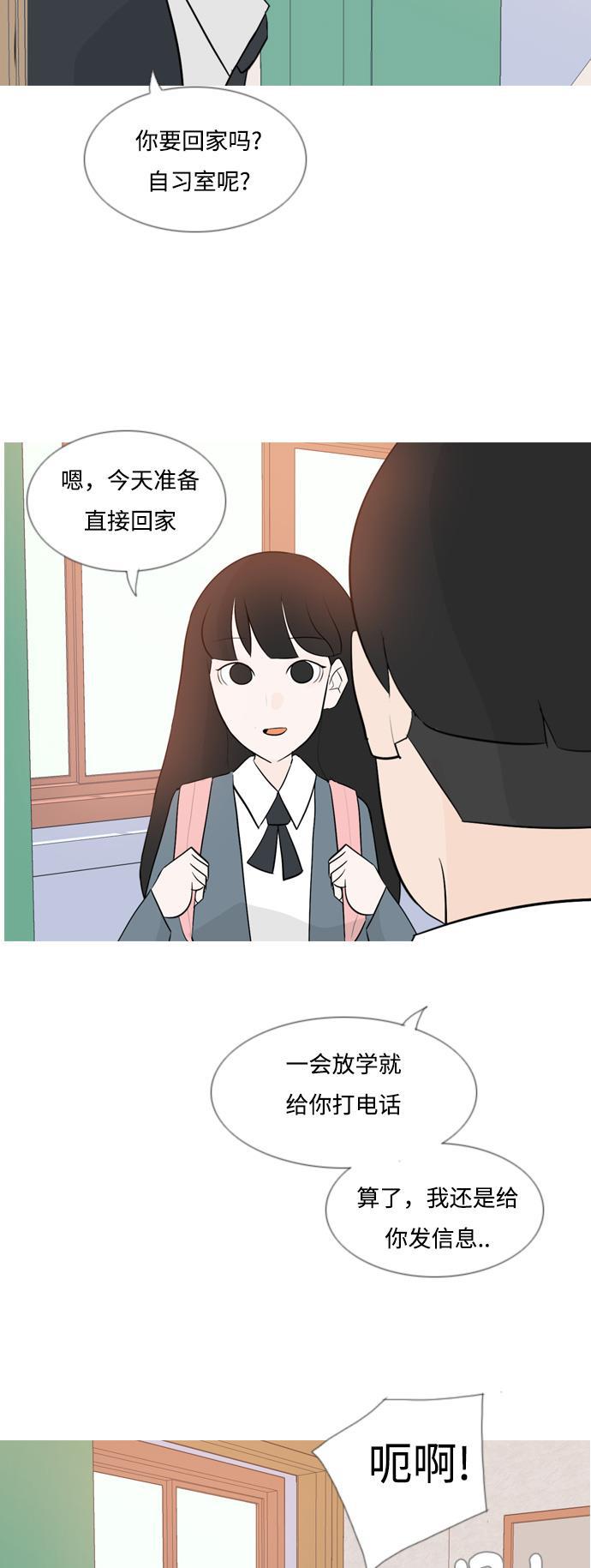 日本漫画之无翼乌大全韩漫全集-[第126话] 周一疲乏症无删减无遮挡章节图片 