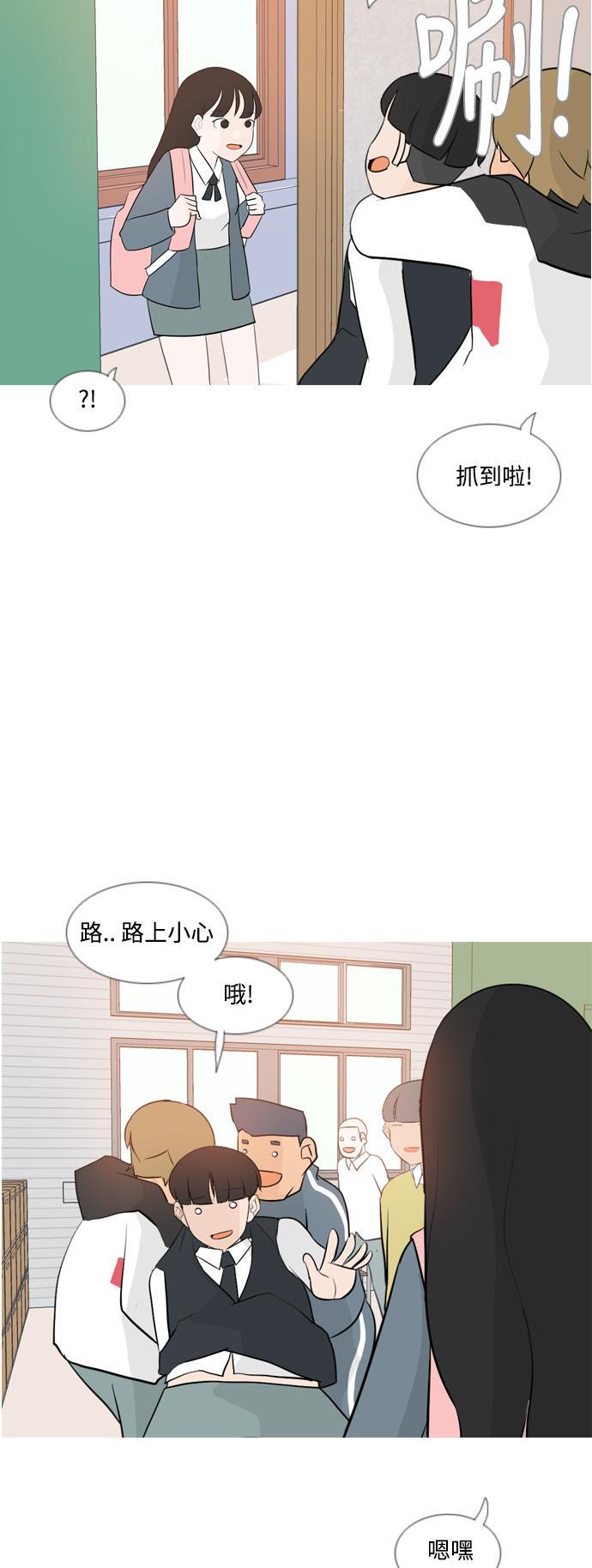 日本漫画之无翼乌大全韩漫全集-[第126话] 周一疲乏症无删减无遮挡章节图片 