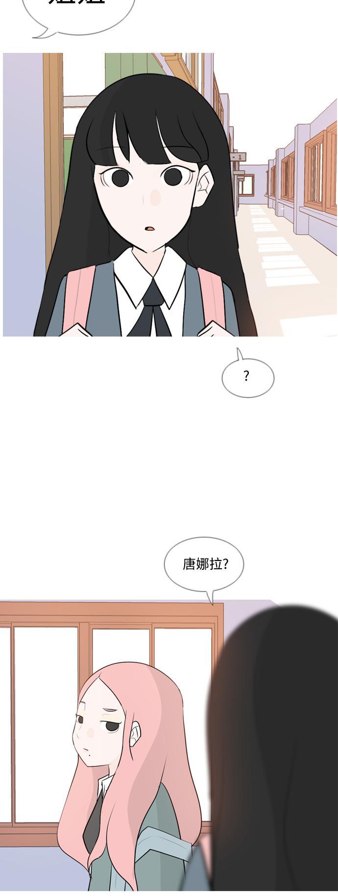 日本漫画之无翼乌大全韩漫全集-[第126话] 周一疲乏症无删减无遮挡章节图片 