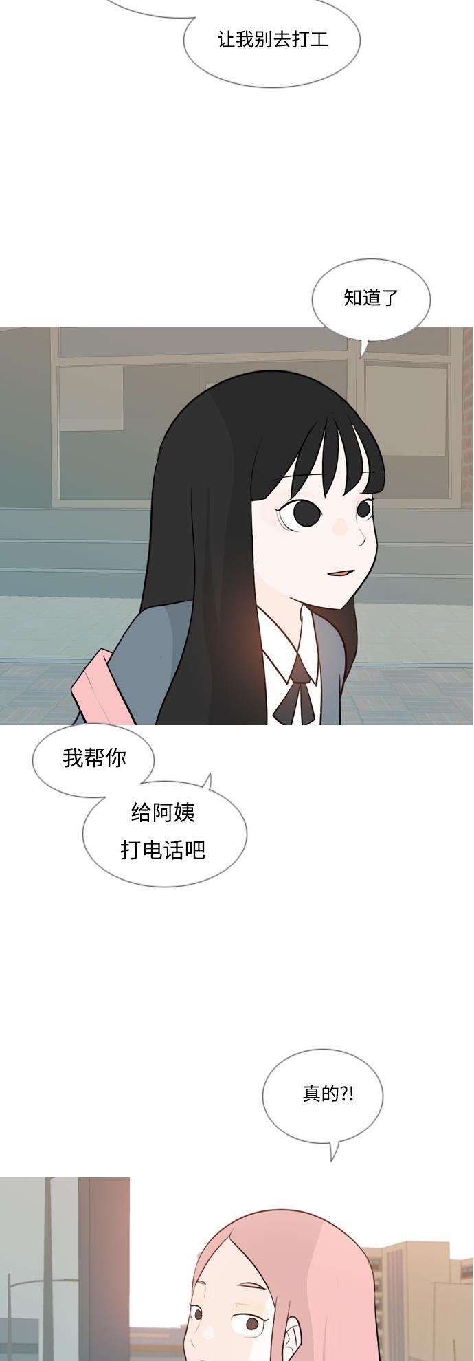 日本漫画之无翼乌大全韩漫全集-[第127话] 现在我身边（约会）无删减无遮挡章节图片 