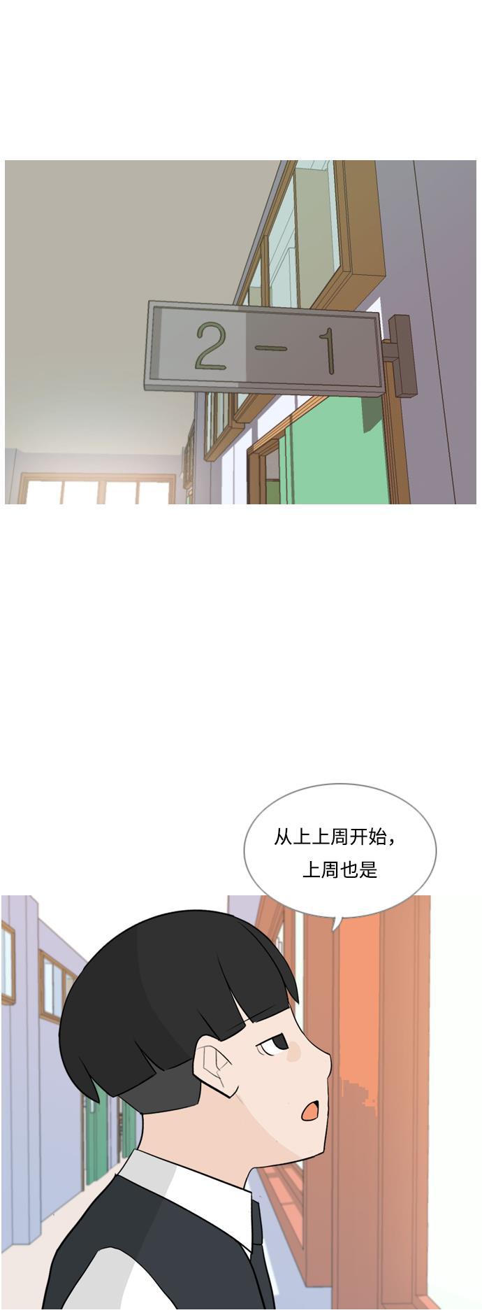 日本漫画之无翼乌大全韩漫全集-[第127话] 现在我身边（约会）无删减无遮挡章节图片 