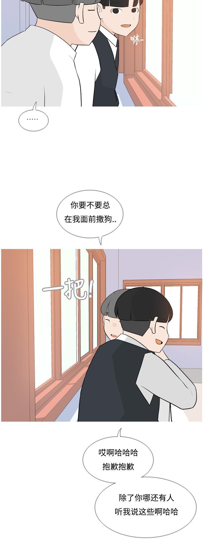 日本漫画之无翼乌大全韩漫全集-[第127话] 现在我身边（约会）无删减无遮挡章节图片 