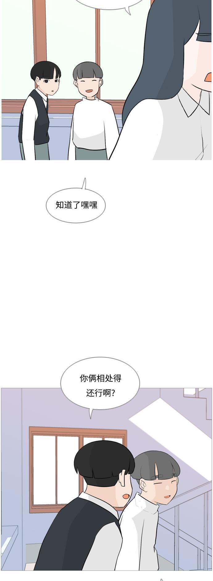 日本漫画之无翼乌大全韩漫全集-[第127话] 现在我身边（约会）无删减无遮挡章节图片 