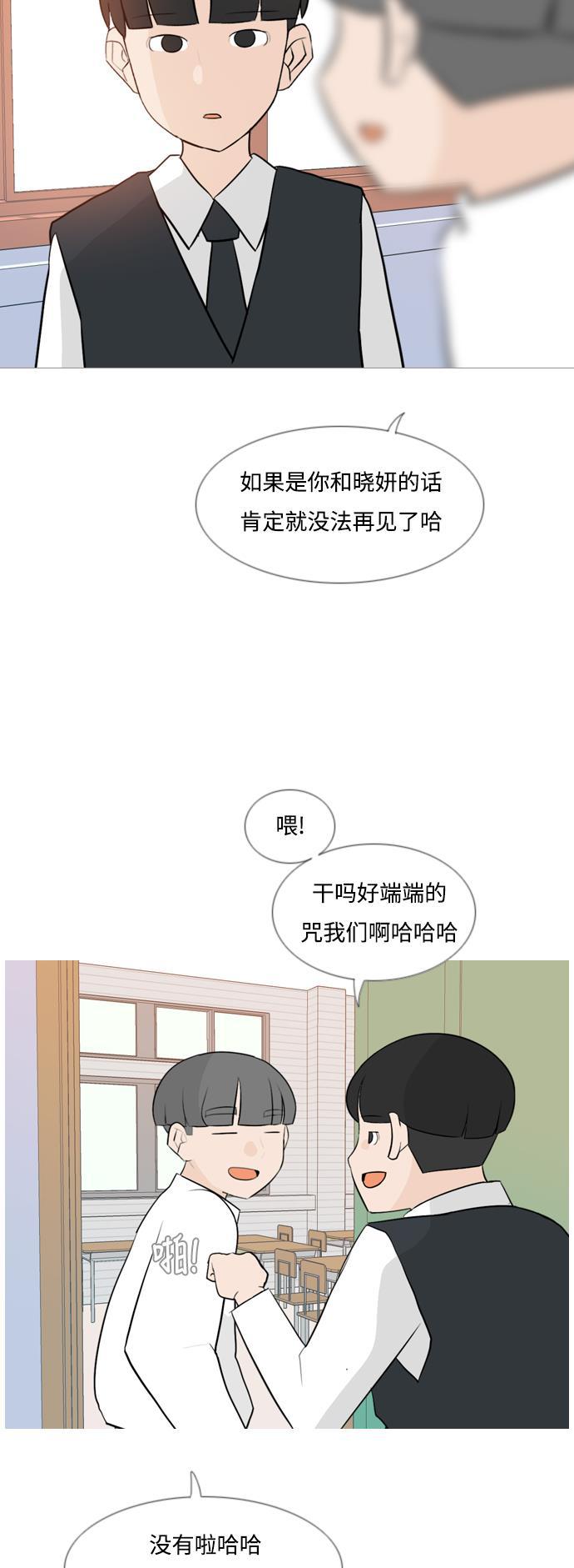 日本漫画之无翼乌大全韩漫全集-[第127话] 现在我身边（约会）无删减无遮挡章节图片 