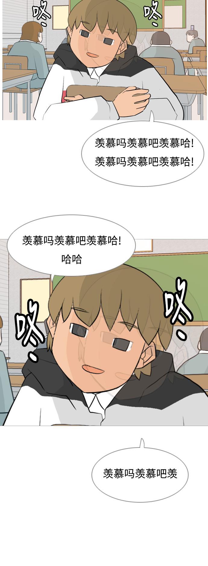 日本漫画之无翼乌大全韩漫全集-[第127话] 现在我身边（约会）无删减无遮挡章节图片 