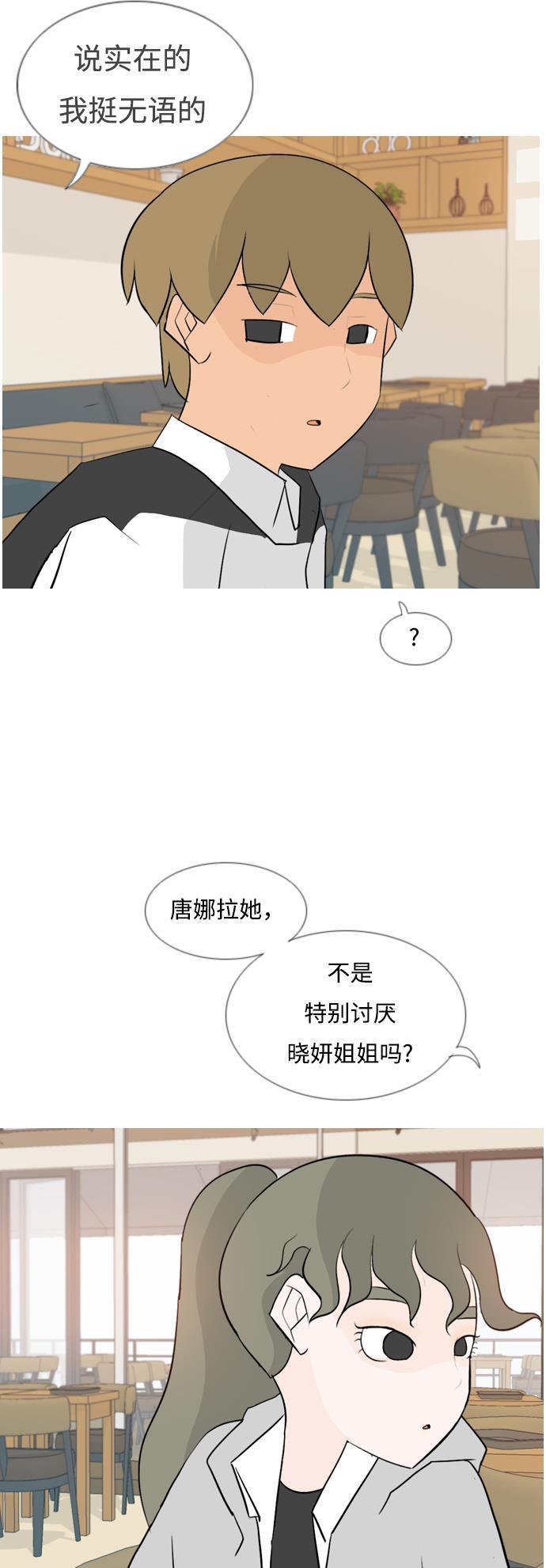 日本漫画之无翼乌大全韩漫全集-[第127话] 现在我身边（约会）无删减无遮挡章节图片 