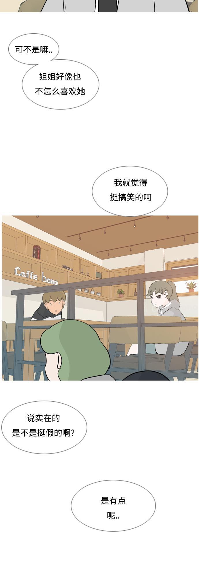 日本漫画之无翼乌大全韩漫全集-[第127话] 现在我身边（约会）无删减无遮挡章节图片 