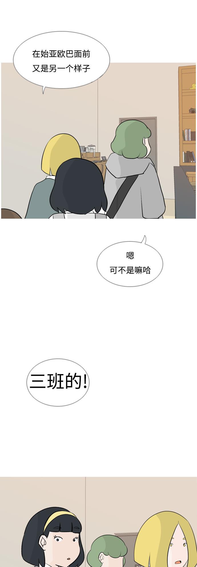 日本漫画之无翼乌大全韩漫全集-[第127话] 现在我身边（约会）无删减无遮挡章节图片 