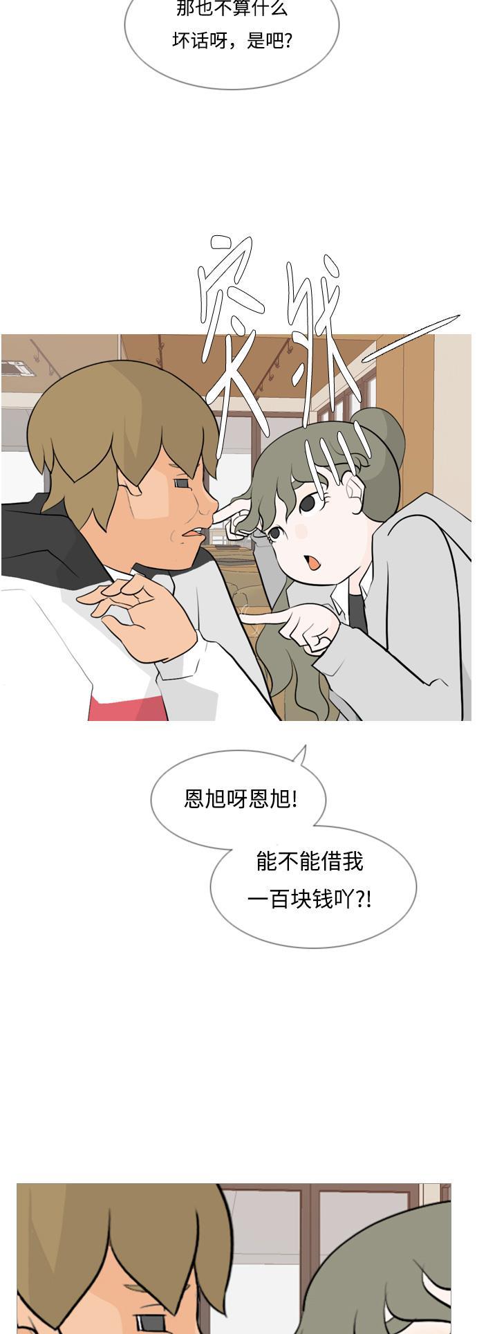 日本漫画之无翼乌大全韩漫全集-[第128话] 现在我身边（线）无删减无遮挡章节图片 