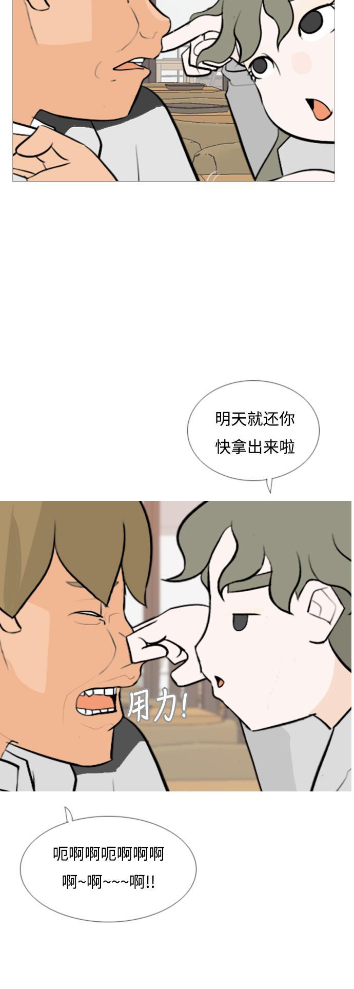 日本漫画之无翼乌大全韩漫全集-[第128话] 现在我身边（线）无删减无遮挡章节图片 