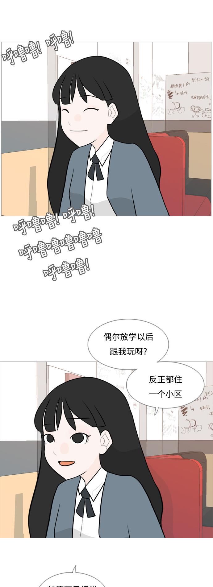 日本漫画之无翼乌大全韩漫全集-[第128话] 现在我身边（线）无删减无遮挡章节图片 