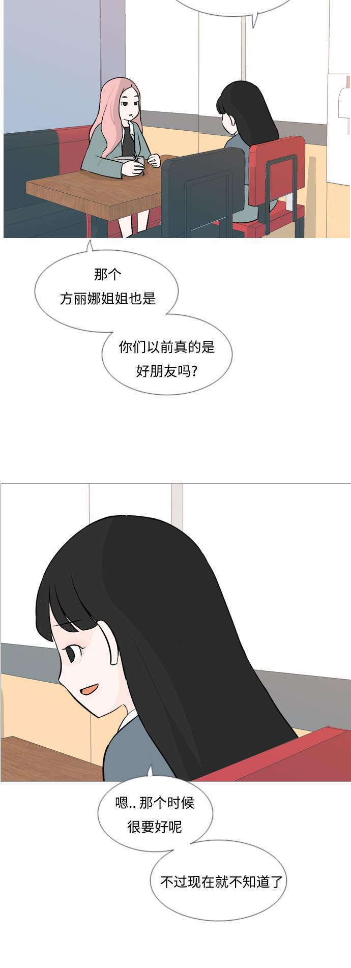 日本漫画之无翼乌大全韩漫全集-[第128话] 现在我身边（线）无删减无遮挡章节图片 