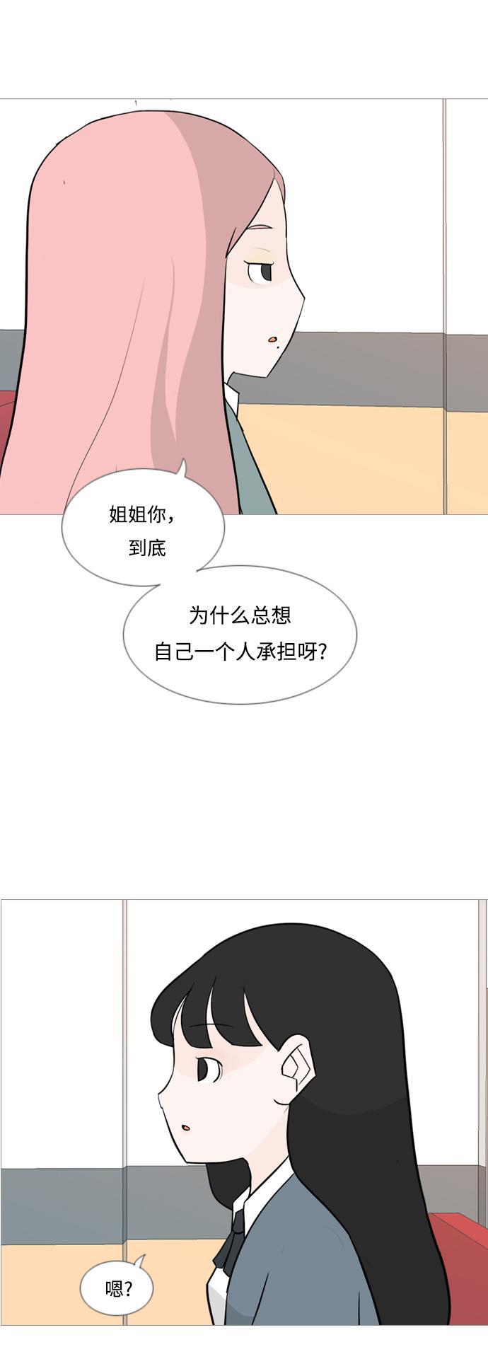 日本漫画之无翼乌大全韩漫全集-[第128话] 现在我身边（线）无删减无遮挡章节图片 