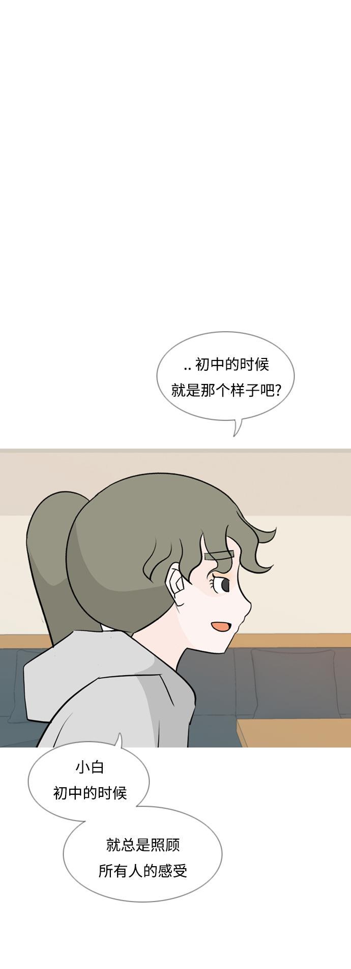 日本漫画之无翼乌大全韩漫全集-[第128话] 现在我身边（线）无删减无遮挡章节图片 