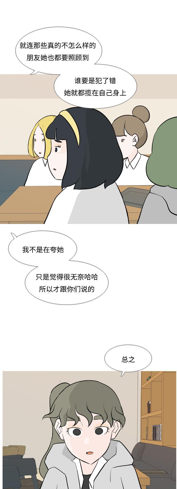 日本漫画之无翼乌大全韩漫全集-[第128话] 现在我身边（线）无删减无遮挡章节图片 