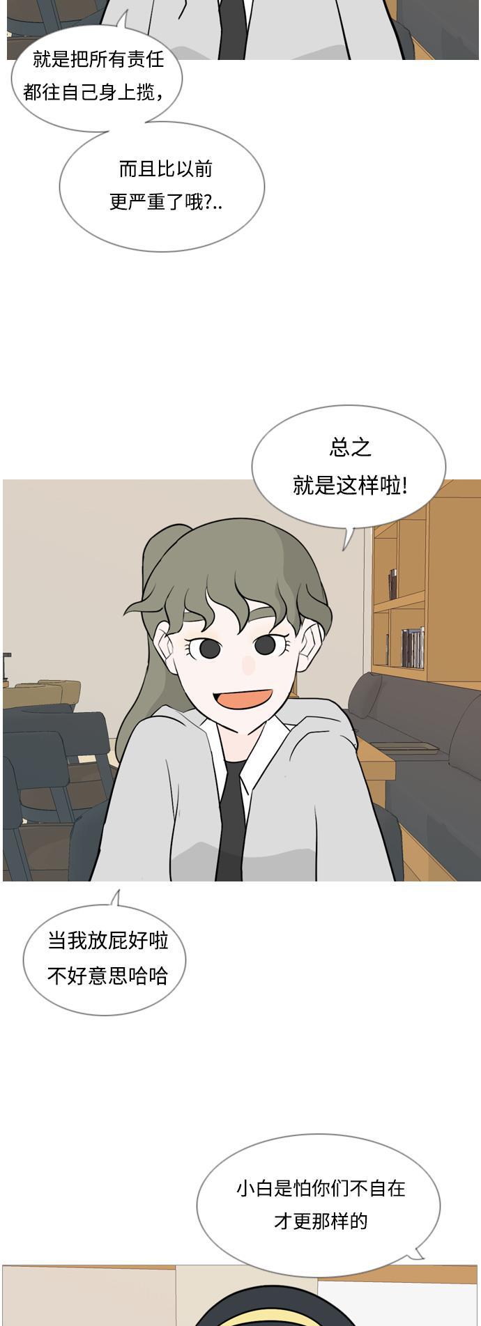 日本漫画之无翼乌大全韩漫全集-[第128话] 现在我身边（线）无删减无遮挡章节图片 