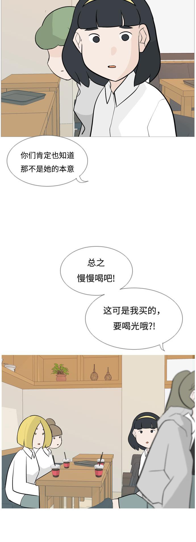 日本漫画之无翼乌大全韩漫全集-[第128话] 现在我身边（线）无删减无遮挡章节图片 