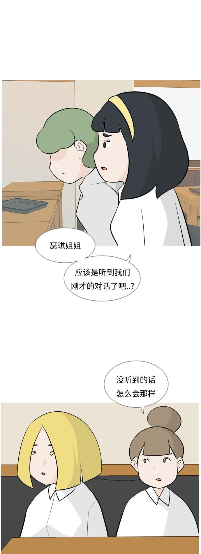 日本漫画之无翼乌大全韩漫全集-[第128话] 现在我身边（线）无删减无遮挡章节图片 