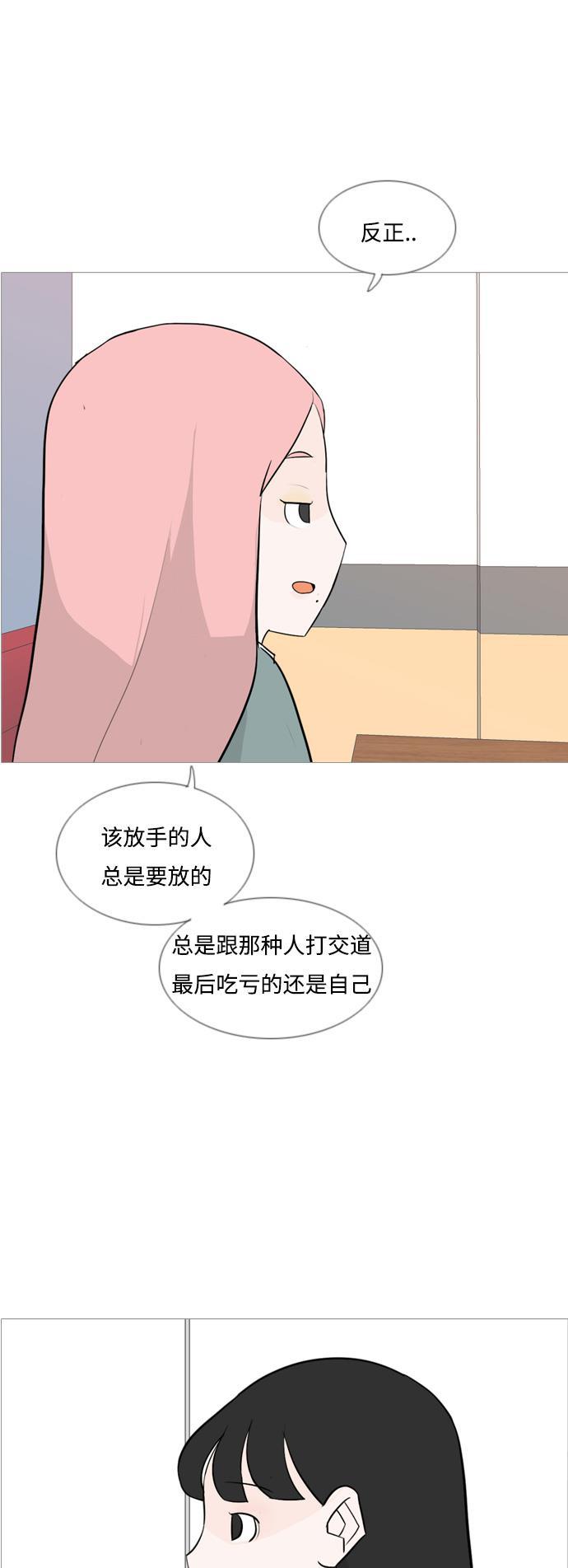 日本漫画之无翼乌大全韩漫全集-[第128话] 现在我身边（线）无删减无遮挡章节图片 