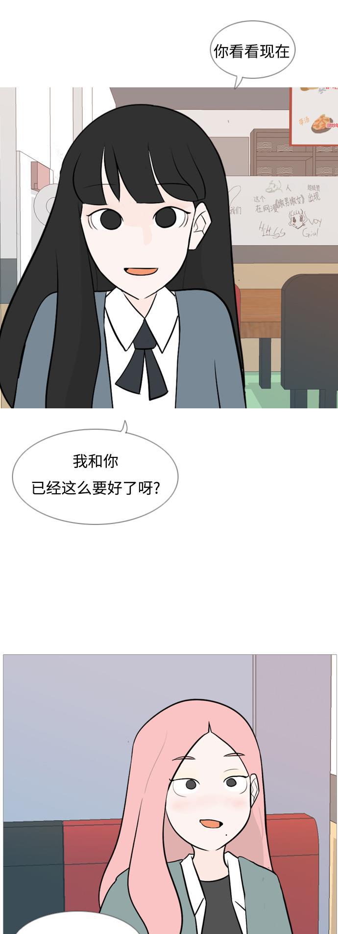 日本漫画之无翼乌大全韩漫全集-[第128话] 现在我身边（线）无删减无遮挡章节图片 