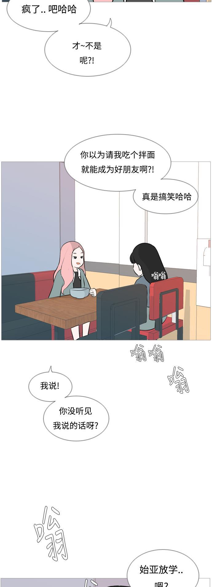 日本漫画之无翼乌大全韩漫全集-[第128话] 现在我身边（线）无删减无遮挡章节图片 