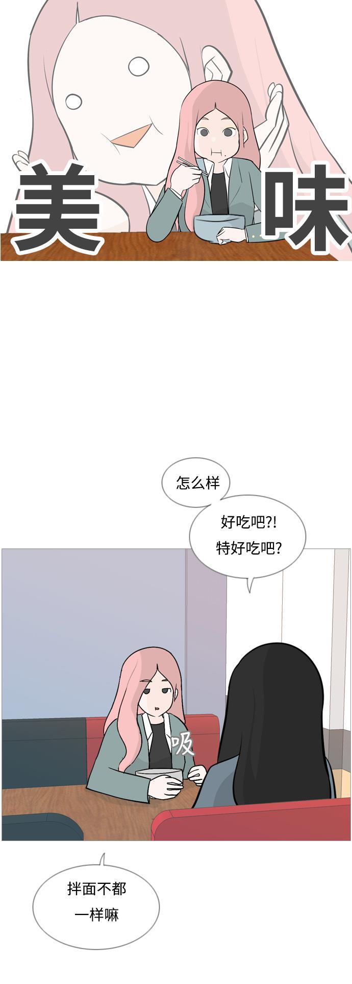 日本漫画之无翼乌大全韩漫全集-[第128话] 现在我身边（线）无删减无遮挡章节图片 