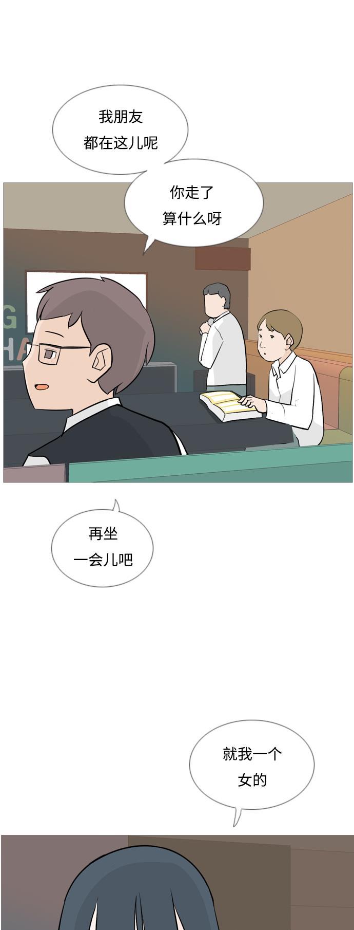 日本漫画之无翼乌大全韩漫全集-[第129话] 现在我身边（一直）无删减无遮挡章节图片 