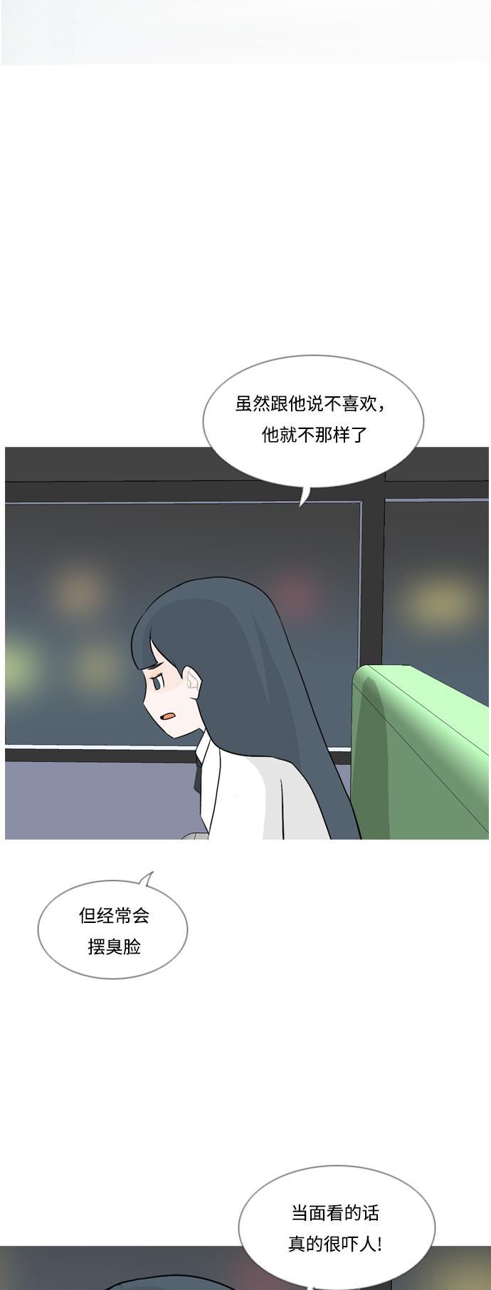 日本漫画之无翼乌大全韩漫全集-[第129话] 现在我身边（一直）无删减无遮挡章节图片 