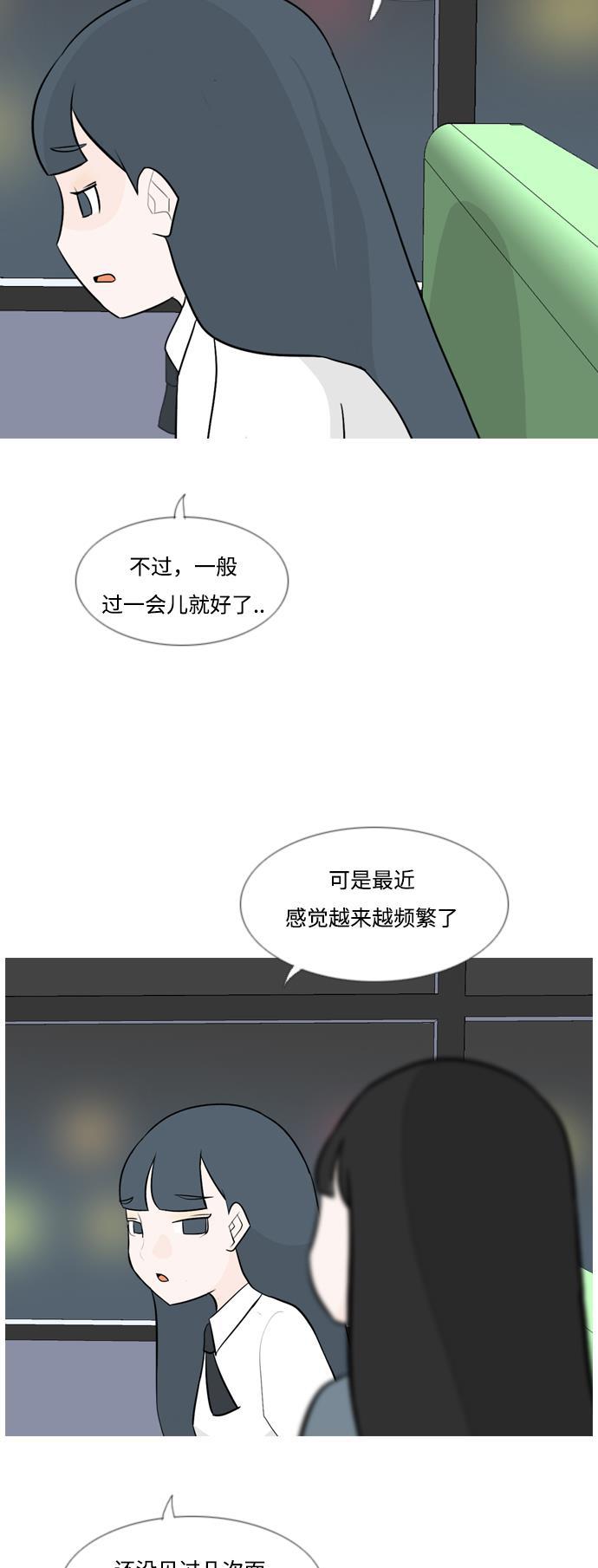 日本漫画之无翼乌大全韩漫全集-[第129话] 现在我身边（一直）无删减无遮挡章节图片 