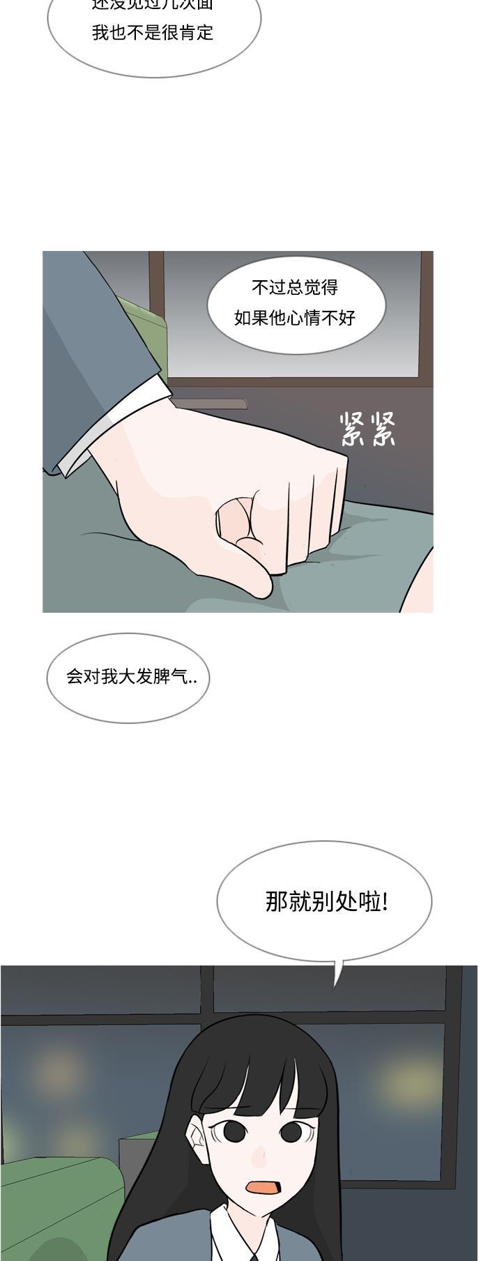 日本漫画之无翼乌大全韩漫全集-[第129话] 现在我身边（一直）无删减无遮挡章节图片 