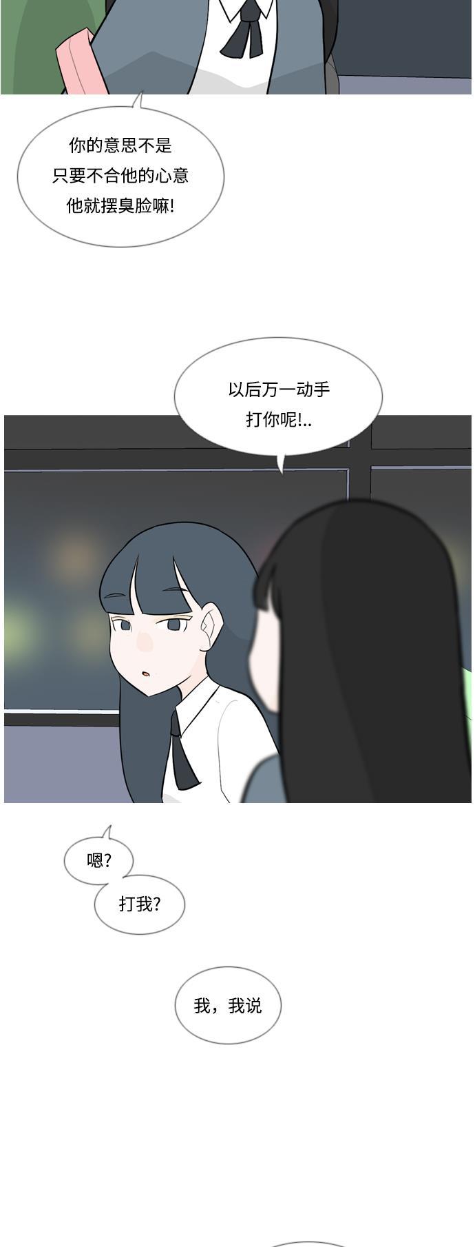 日本漫画之无翼乌大全韩漫全集-[第129话] 现在我身边（一直）无删减无遮挡章节图片 