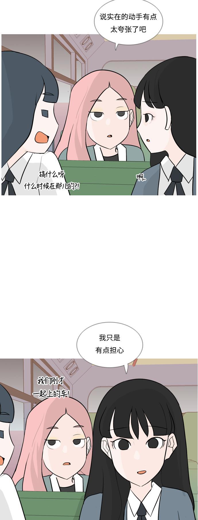 日本漫画之无翼乌大全韩漫全集-[第129话] 现在我身边（一直）无删减无遮挡章节图片 