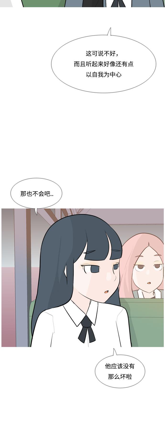 日本漫画之无翼乌大全韩漫全集-[第129话] 现在我身边（一直）无删减无遮挡章节图片 