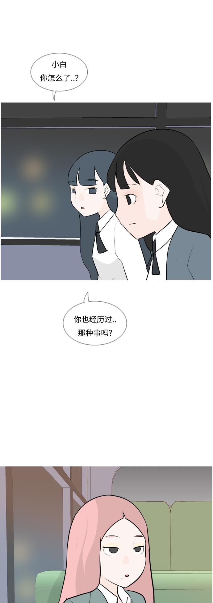 日本漫画之无翼乌大全韩漫全集-[第129话] 现在我身边（一直）无删减无遮挡章节图片 