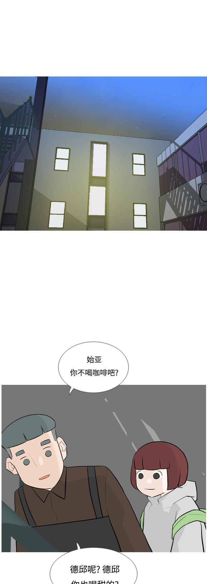 日本漫画之无翼乌大全韩漫全集-[第129话] 现在我身边（一直）无删减无遮挡章节图片 