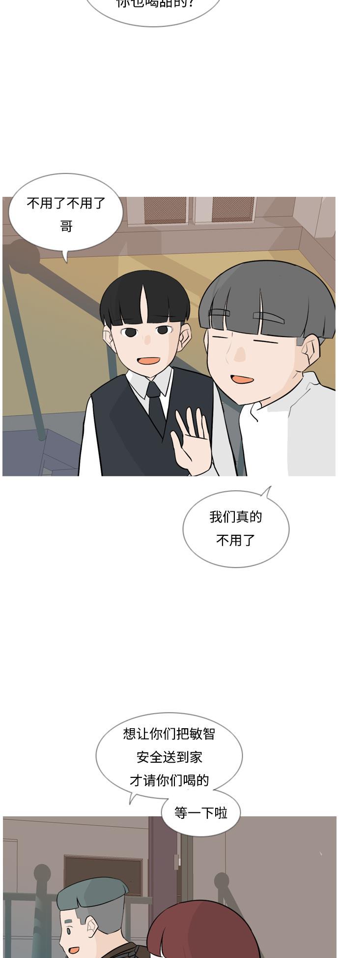 日本漫画之无翼乌大全韩漫全集-[第129话] 现在我身边（一直）无删减无遮挡章节图片 