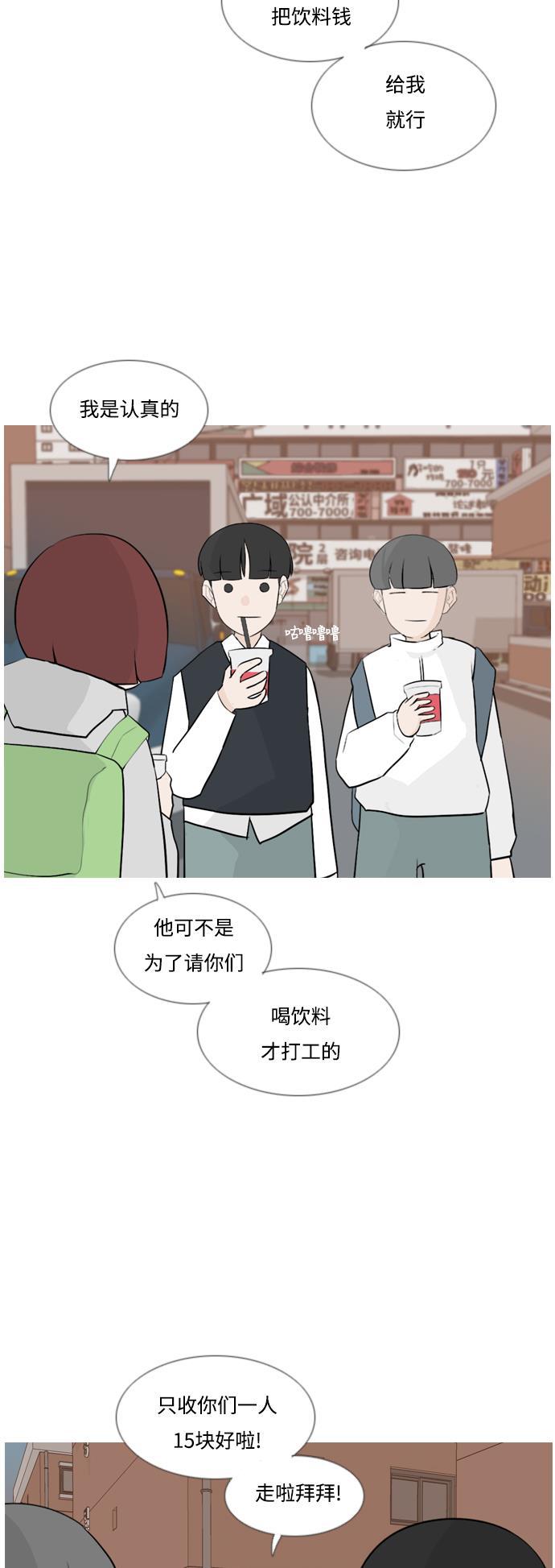 日本漫画之无翼乌大全韩漫全集-[第129话] 现在我身边（一直）无删减无遮挡章节图片 