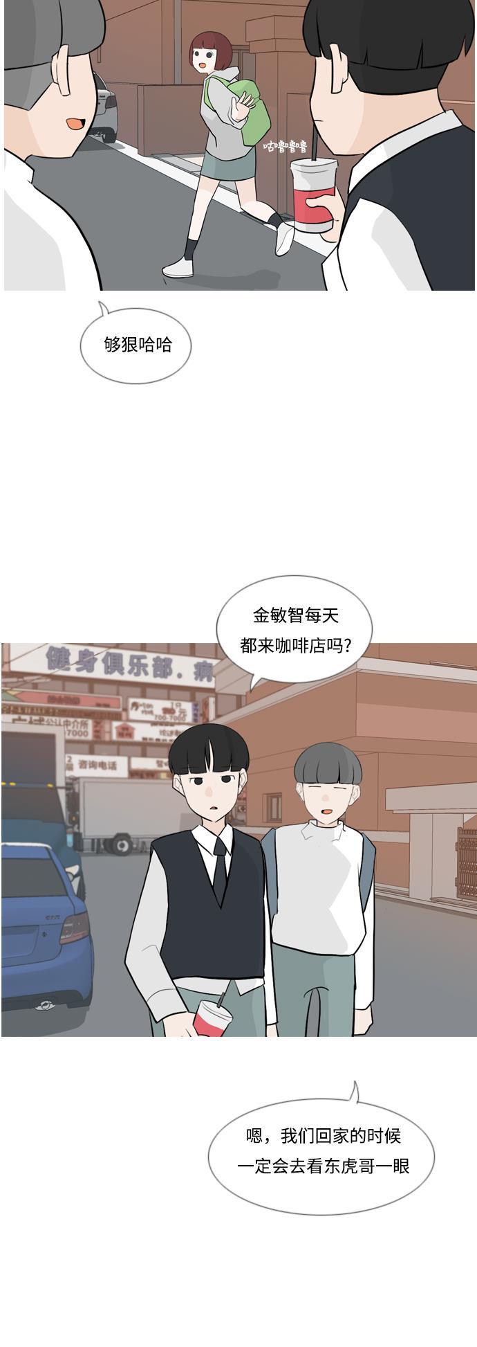 日本漫画之无翼乌大全韩漫全集-[第129话] 现在我身边（一直）无删减无遮挡章节图片 