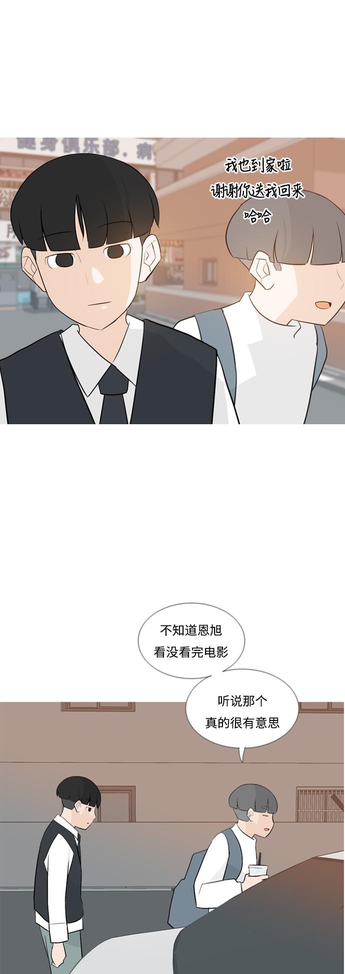 日本漫画之无翼乌大全韩漫全集-[第129话] 现在我身边（一直）无删减无遮挡章节图片 