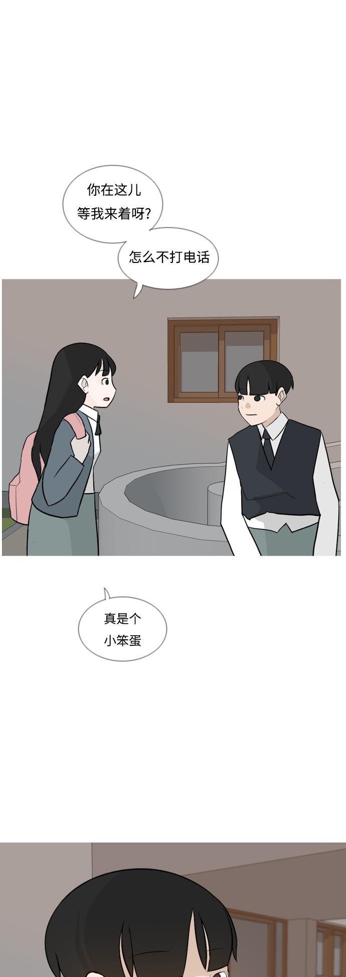 日本漫画之无翼乌大全韩漫全集-[第129话] 现在我身边（一直）无删减无遮挡章节图片 