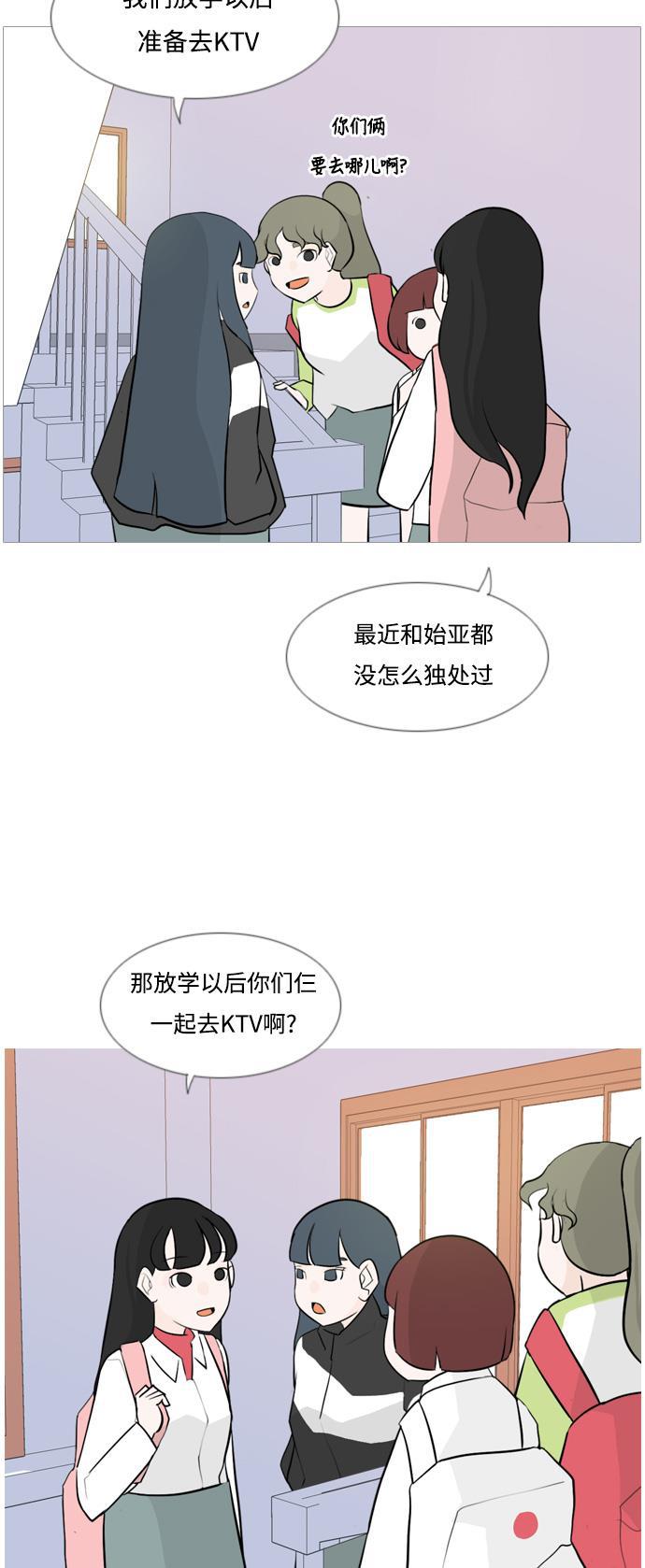 日本漫画之无翼乌大全韩漫全集-[第130话] 放学后我们无删减无遮挡章节图片 