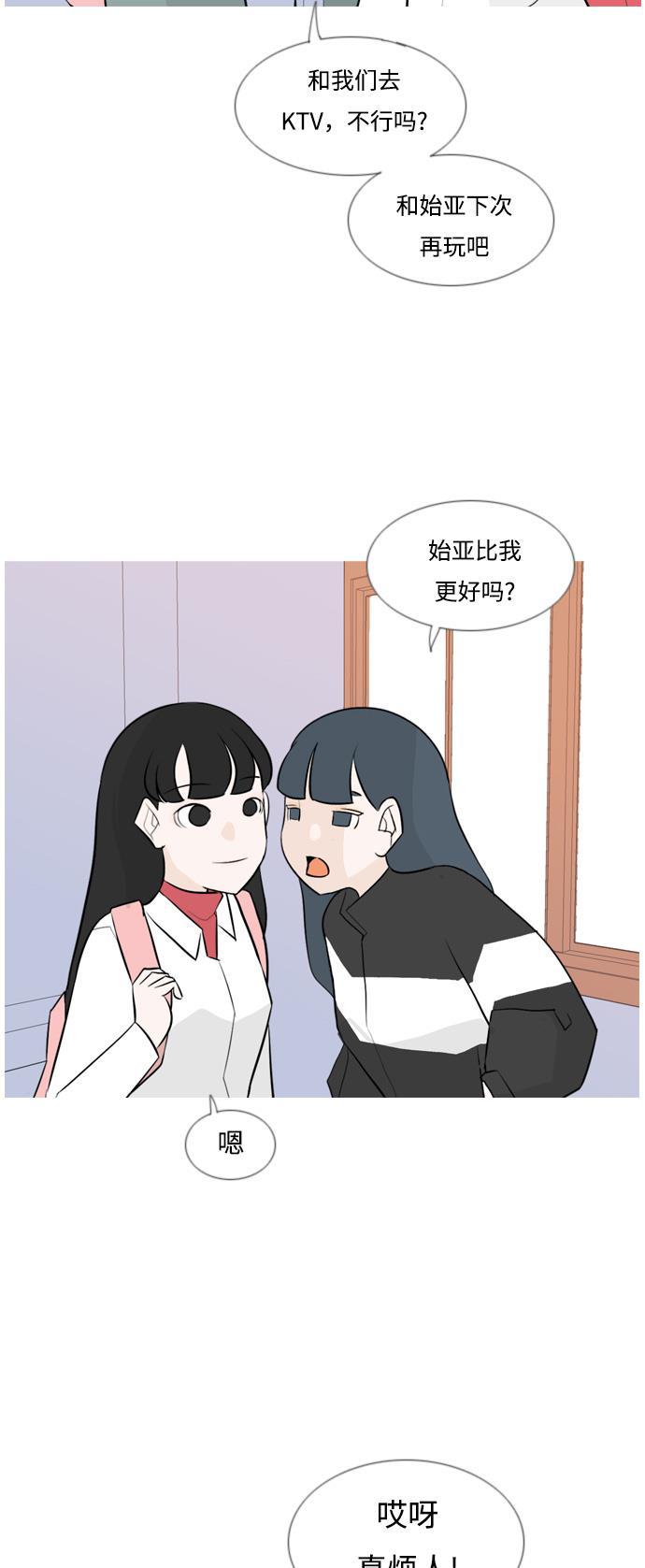 日本漫画之无翼乌大全韩漫全集-[第130话] 放学后我们无删减无遮挡章节图片 